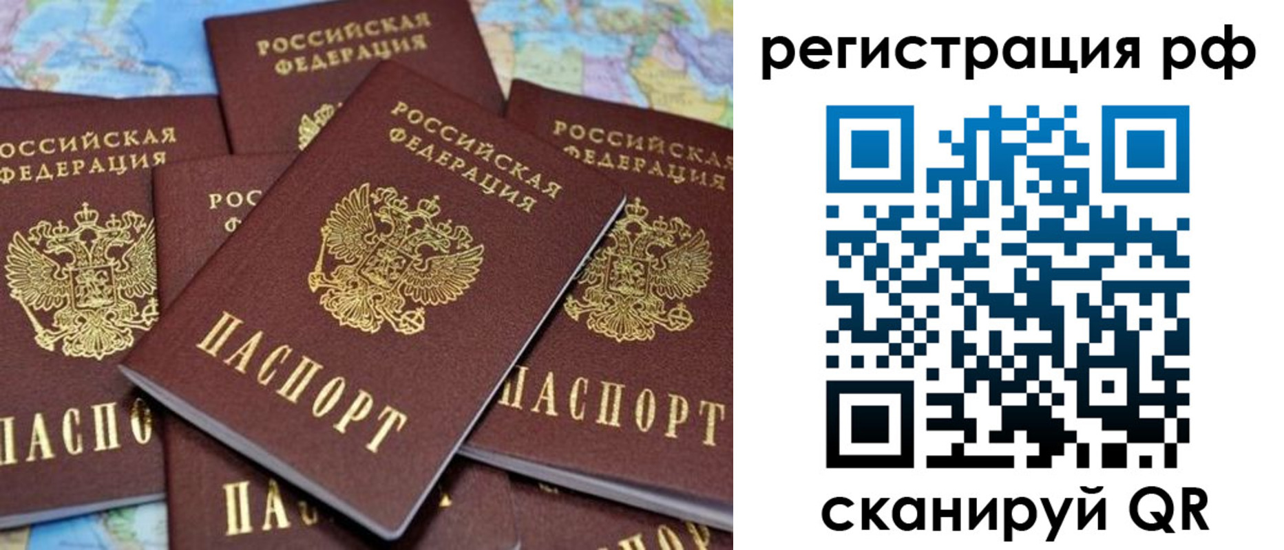 временная регистрация купить в Анжеро-Судженске